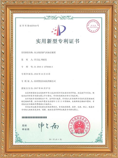 壓力變送器氣壓標定裝置